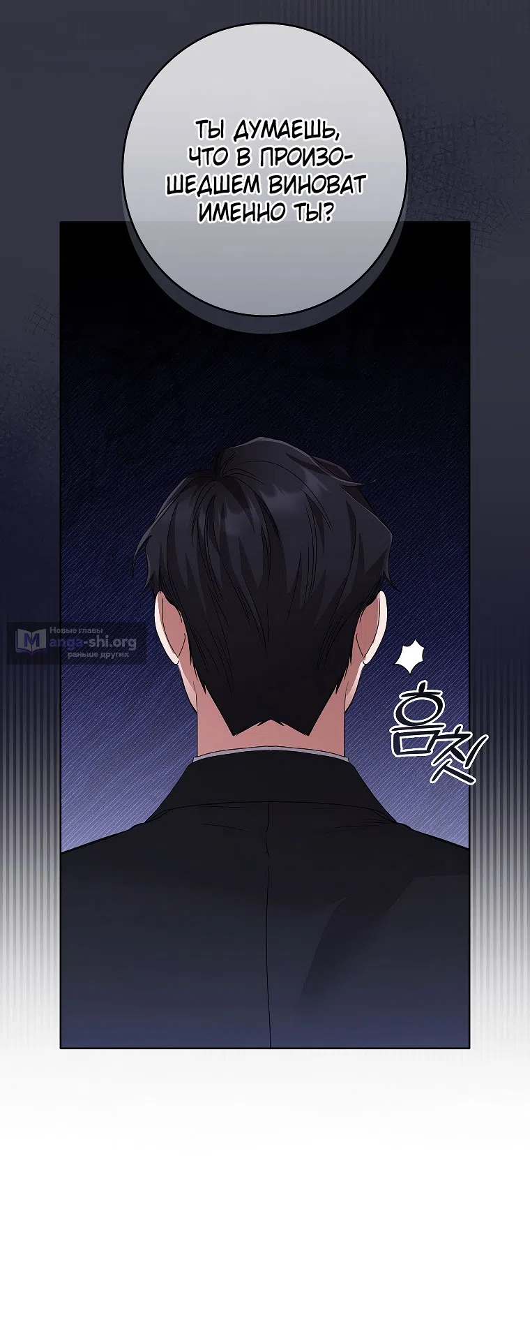 Страница 53 главы 26 манги Непробиваемая романтика / Hard-to-Break Romance