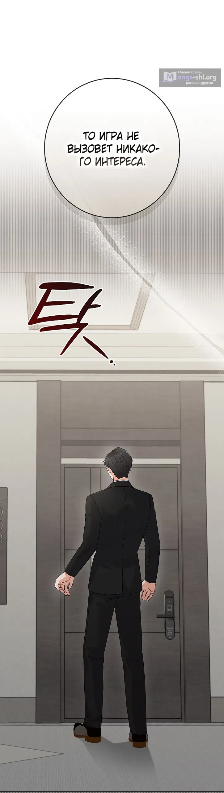 Страница 56 главы 26 манги Непробиваемая романтика / Hard-to-Break Romance