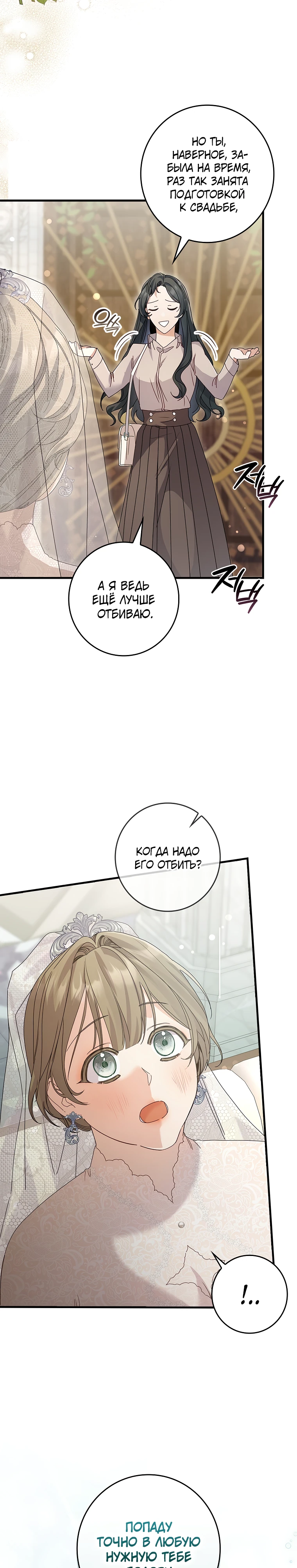 Страница 8 главы 4 манги Непробиваемая романтика / Hard-to-Break Romance