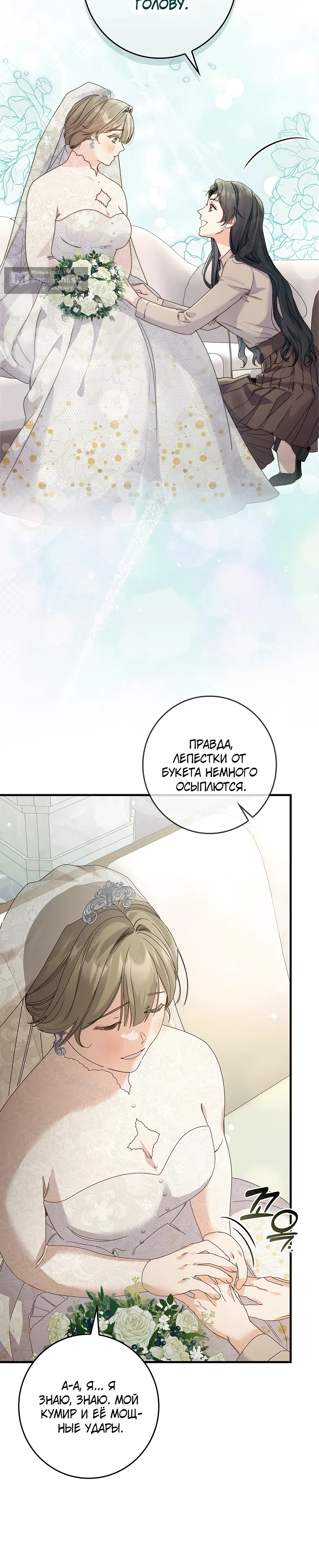 Страница 9 главы 4 манги Непробиваемая романтика / Hard-to-Break Romance