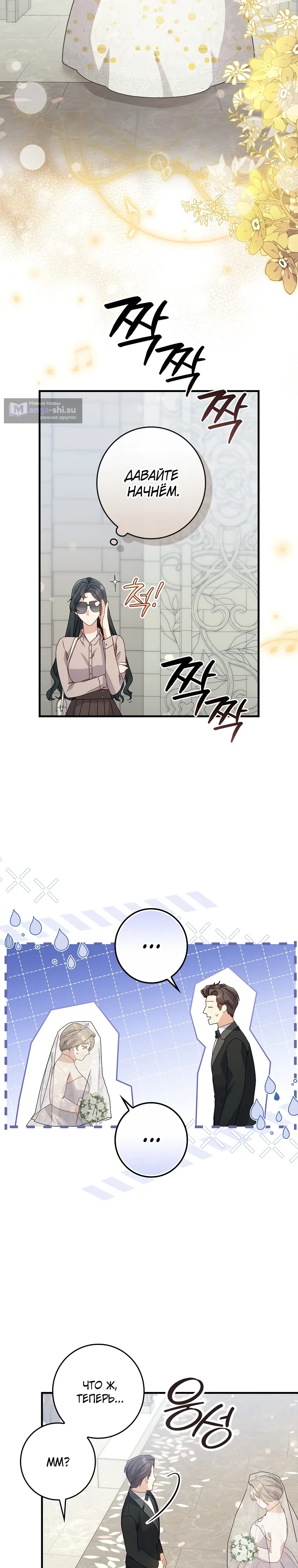 Страница 18 главы 4 манги Непробиваемая романтика / Hard-to-Break Romance