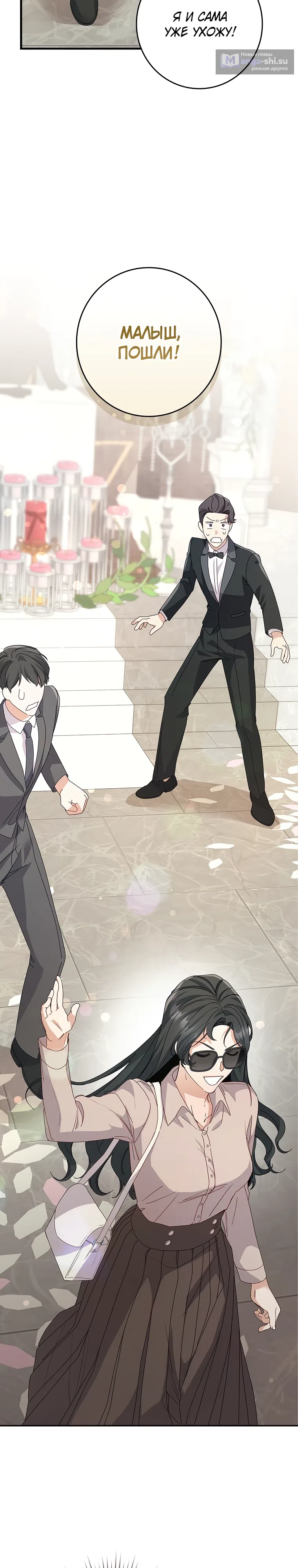 Страница 26 главы 4 манги Непробиваемая романтика / Hard-to-Break Romance