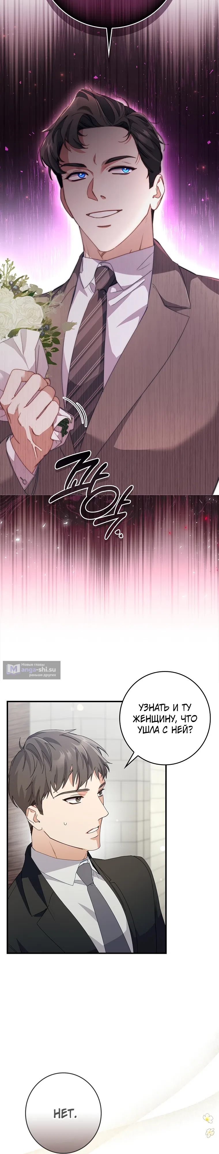 Страница 33 главы 4 манги Непробиваемая романтика / Hard-to-Break Romance