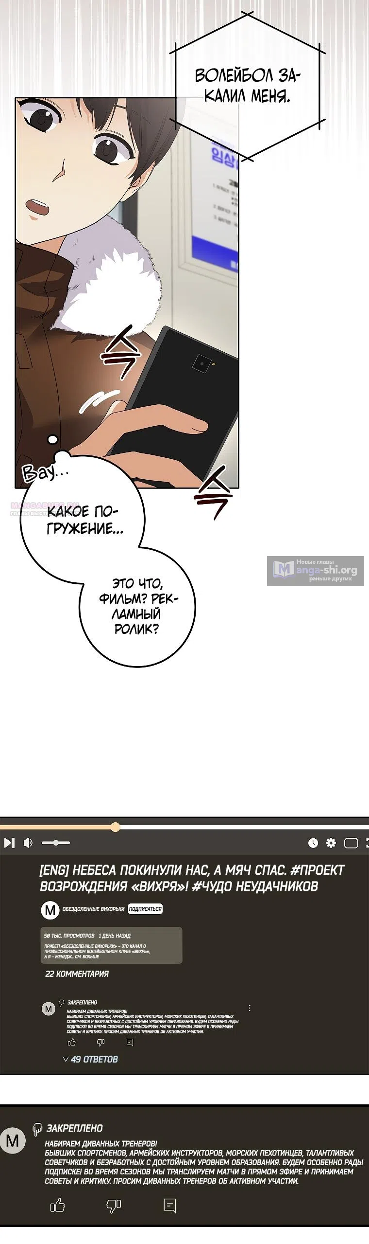 Страница 6 главы 27 манги Непробиваемая романтика / Hard-to-Break Romance