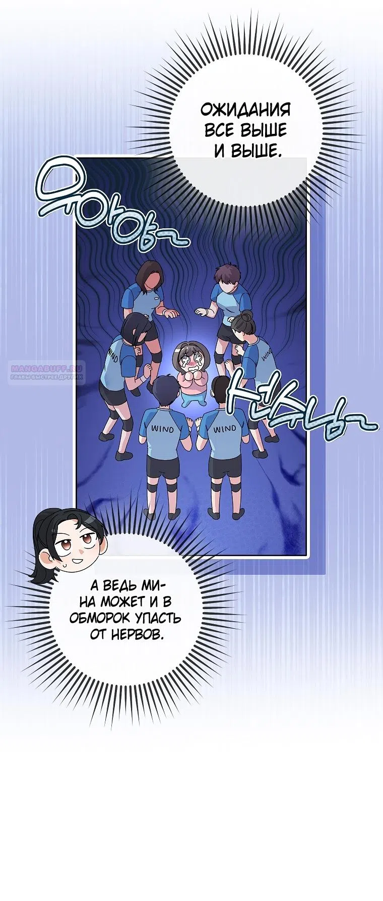Страница 18 главы 27 манги Непробиваемая романтика / Hard-to-Break Romance