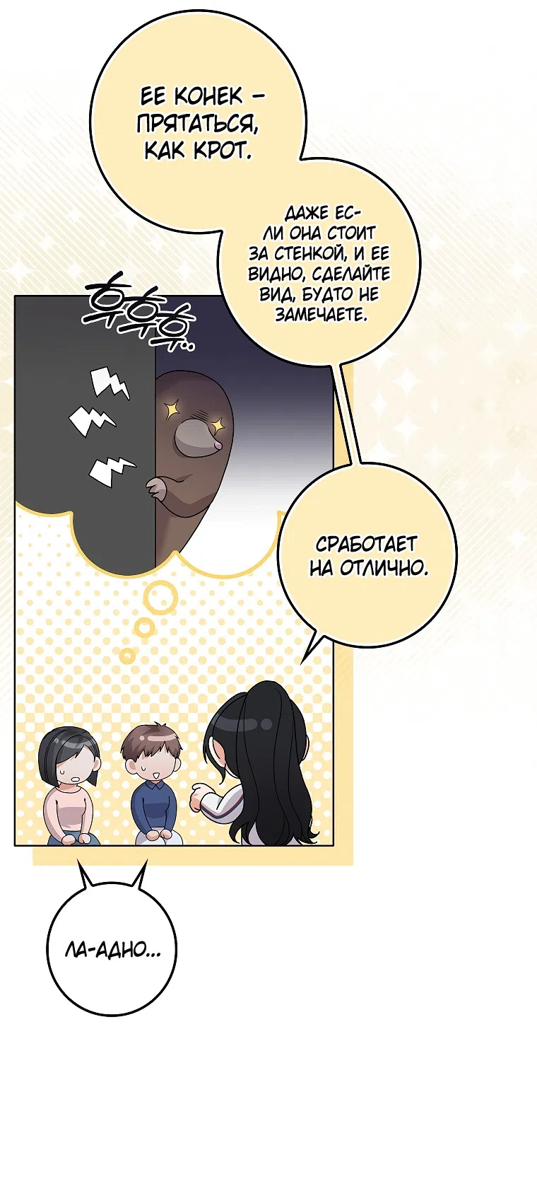 Страница 20 главы 27 манги Непробиваемая романтика / Hard-to-Break Romance