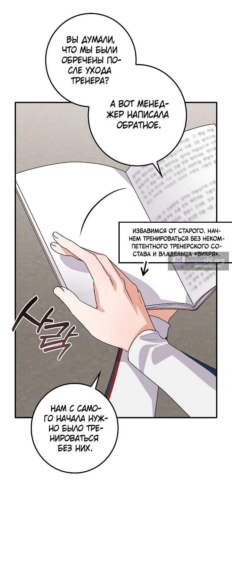 Страница 25 главы 27 манги Непробиваемая романтика / Hard-to-Break Romance