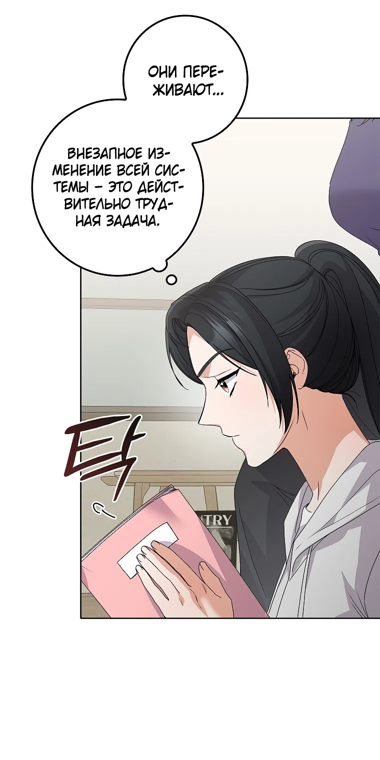 Страница 27 главы 27 манги Непробиваемая романтика / Hard-to-Break Romance