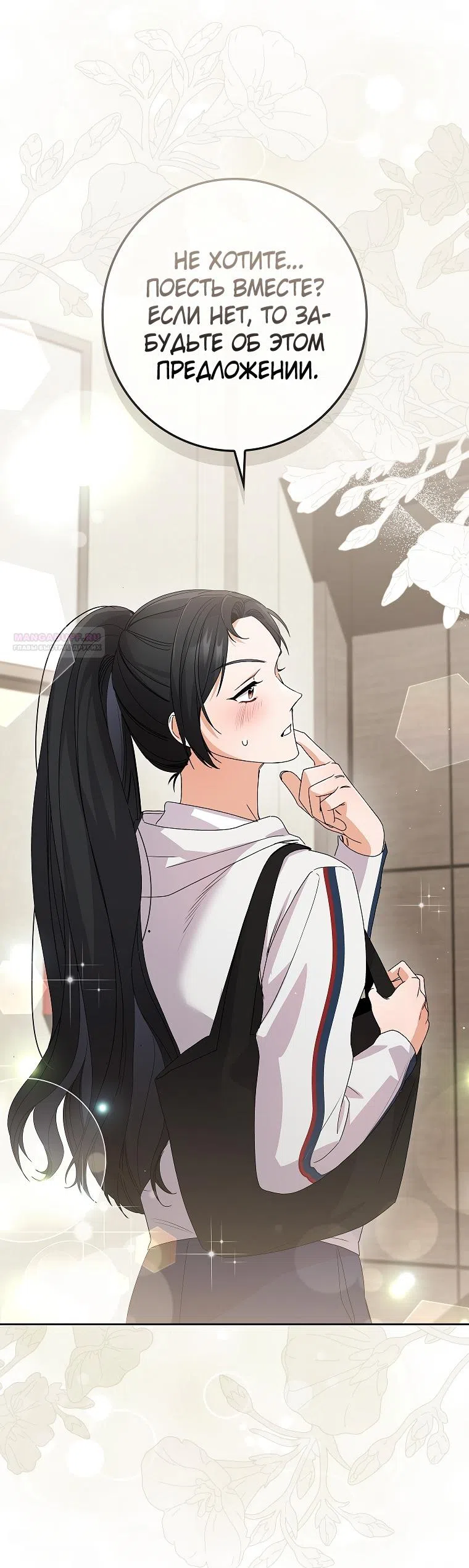 Страница 30 главы 27 манги Непробиваемая романтика / Hard-to-Break Romance