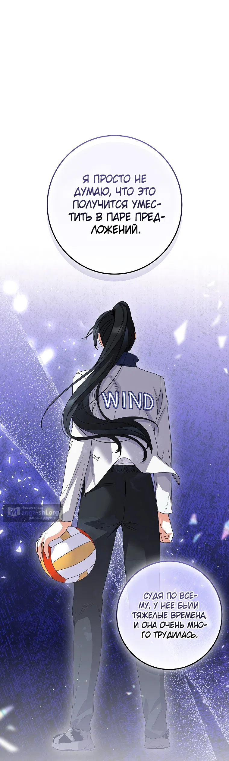 Страница 39 главы 27 манги Непробиваемая романтика / Hard-to-Break Romance
