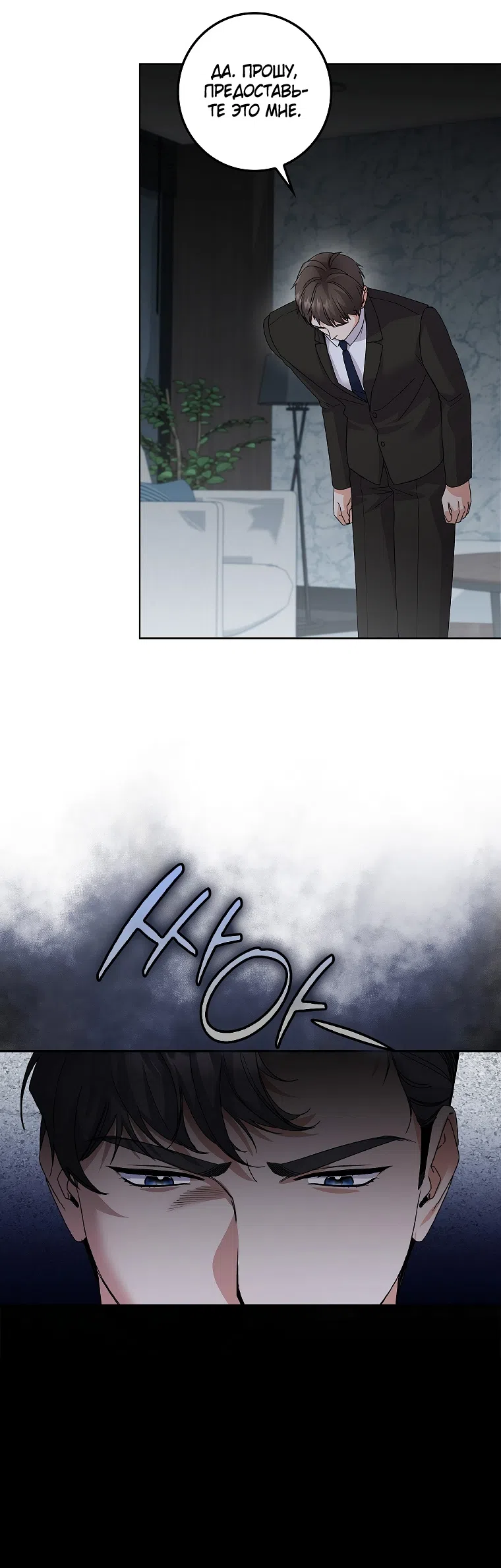 Страница 44 главы 27 манги Непробиваемая романтика / Hard-to-Break Romance