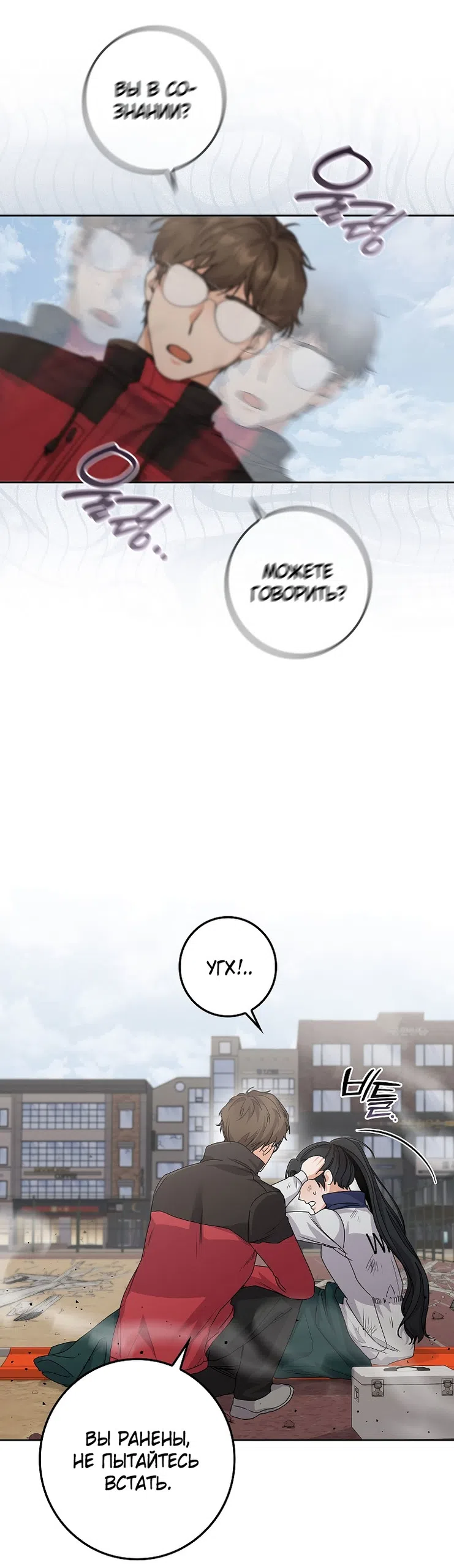 Страница 4 главы 23 манги Непробиваемая романтика / Hard-to-Break Romance