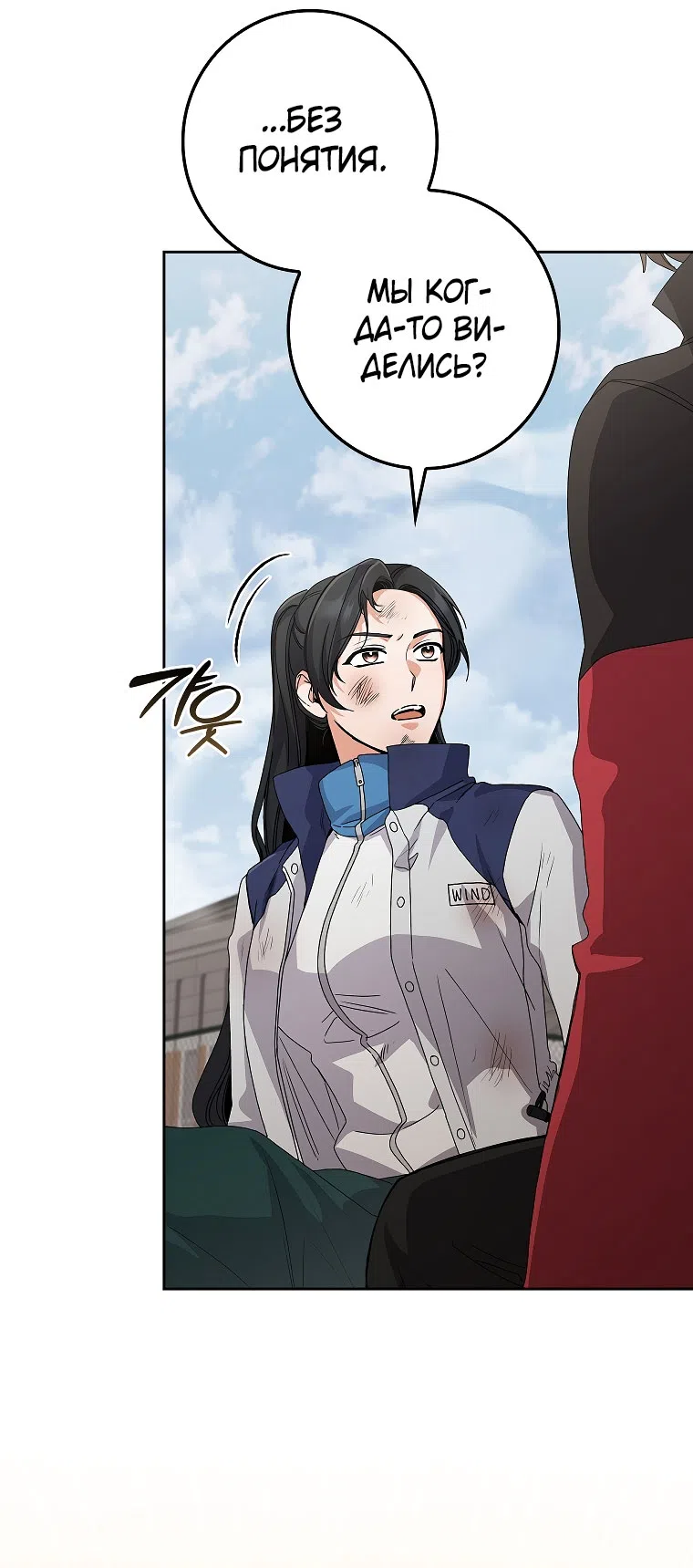 Страница 7 главы 23 манги Непробиваемая романтика / Hard-to-Break Romance