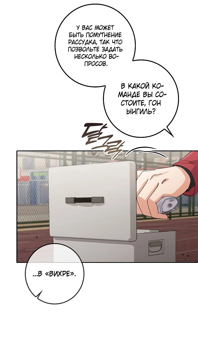 Страница 11 главы 23 манги Непробиваемая романтика / Hard-to-Break Romance