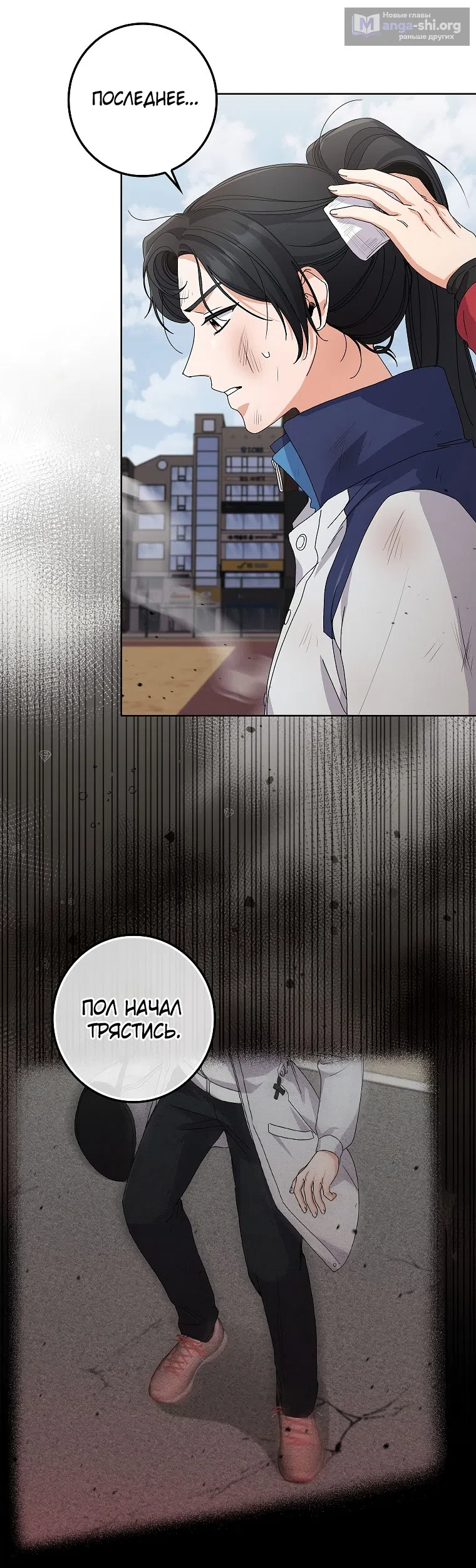 Страница 13 главы 23 манги Непробиваемая романтика / Hard-to-Break Romance