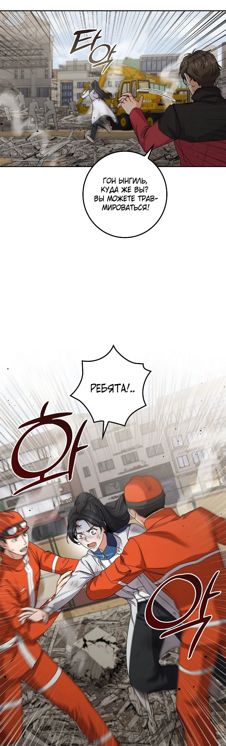 Страница 21 главы 23 манги Непробиваемая романтика / Hard-to-Break Romance