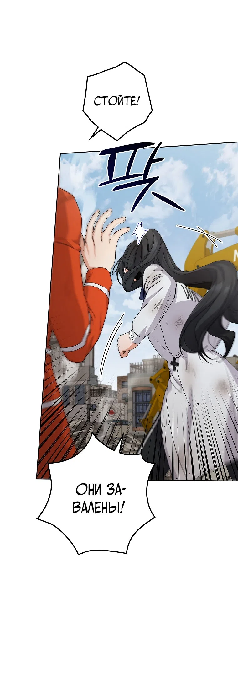 Страница 23 главы 23 манги Непробиваемая романтика / Hard-to-Break Romance