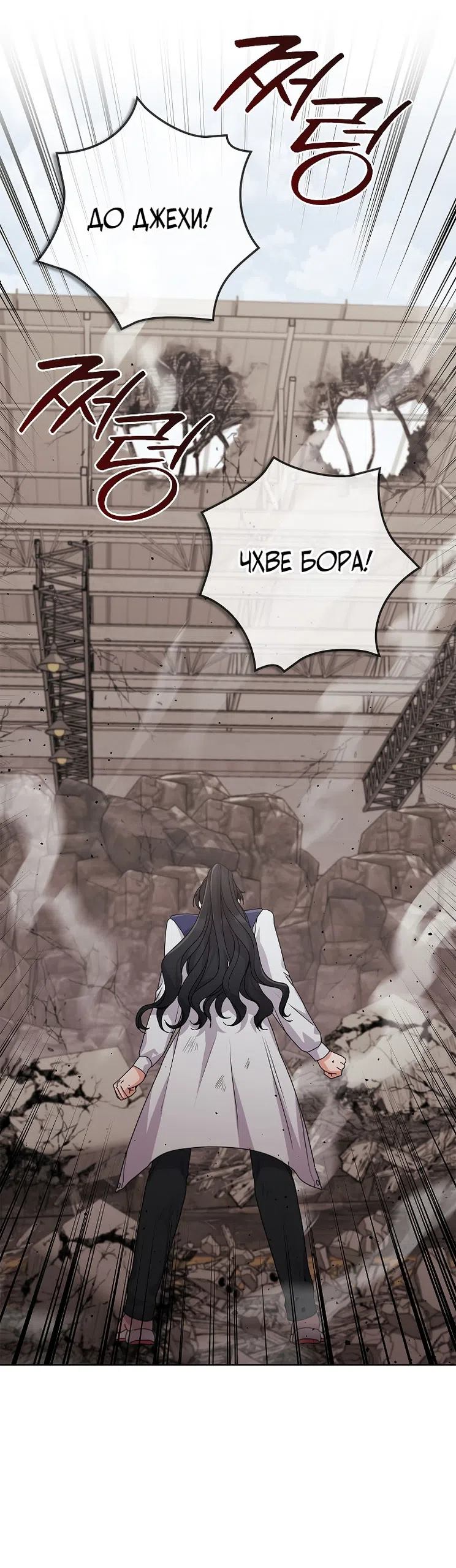 Страница 25 главы 23 манги Непробиваемая романтика / Hard-to-Break Romance