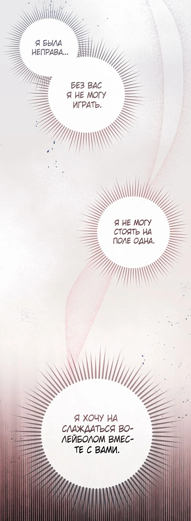 Страница 28 главы 23 манги Непробиваемая романтика / Hard-to-Break Romance