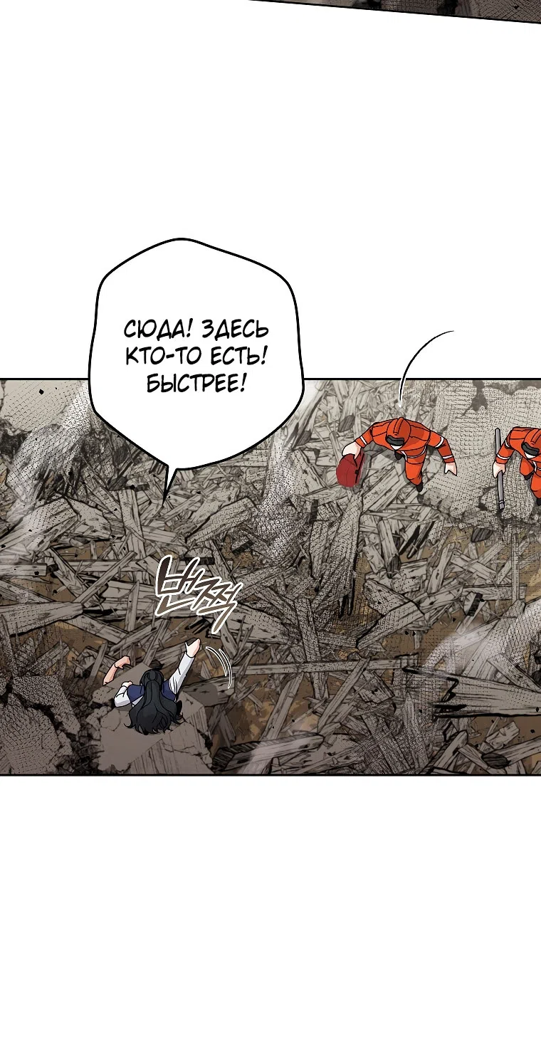 Страница 31 главы 23 манги Непробиваемая романтика / Hard-to-Break Romance