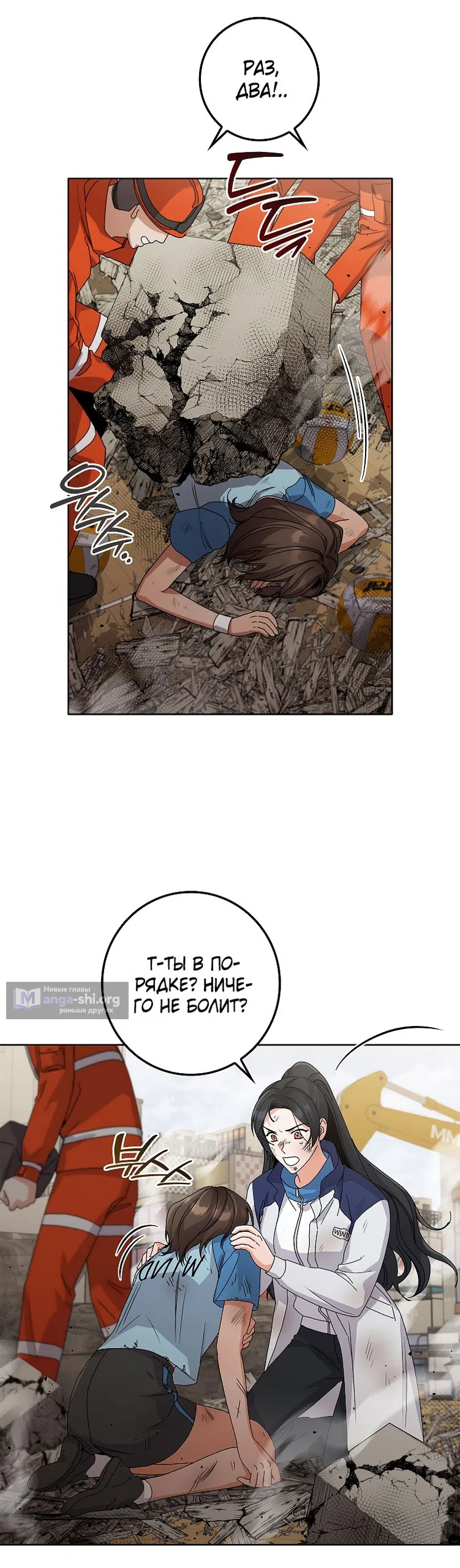 Страница 32 главы 23 манги Непробиваемая романтика / Hard-to-Break Romance