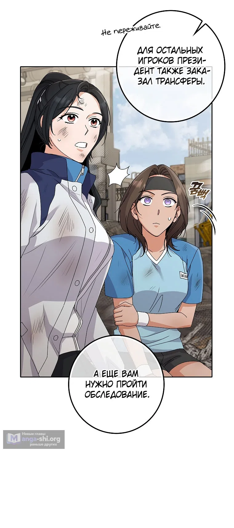 Страница 37 главы 23 манги Непробиваемая романтика / Hard-to-Break Romance