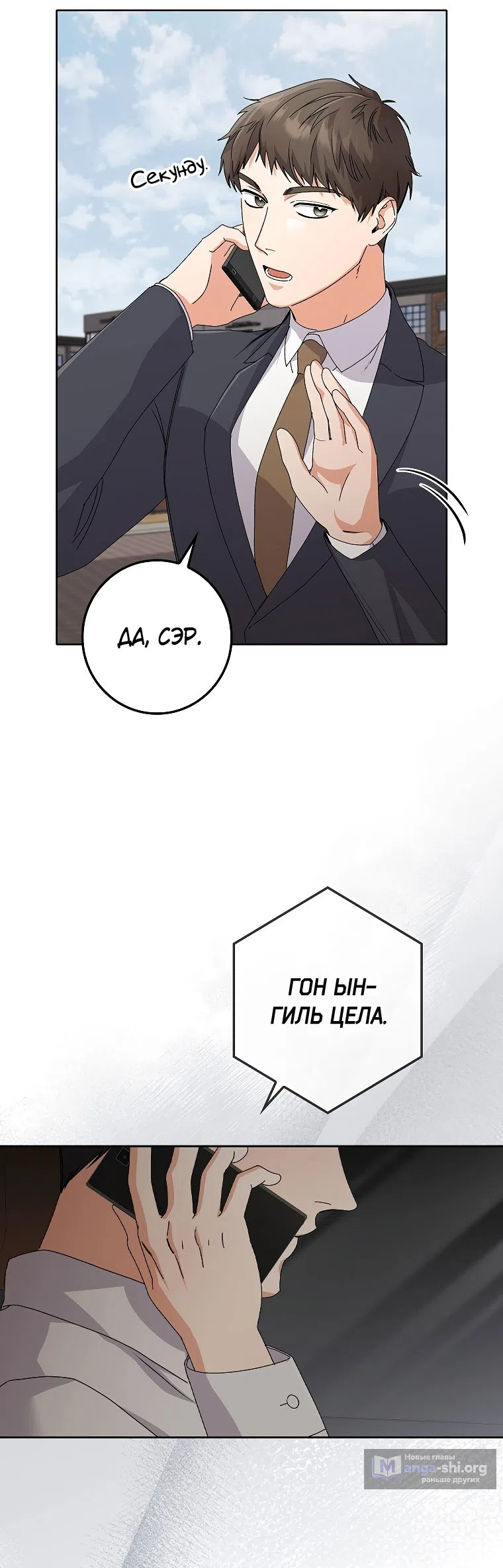 Страница 40 главы 23 манги Непробиваемая романтика / Hard-to-Break Romance