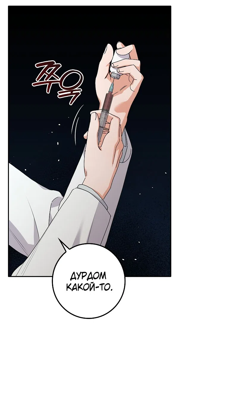 Страница 48 главы 23 манги Непробиваемая романтика / Hard-to-Break Romance