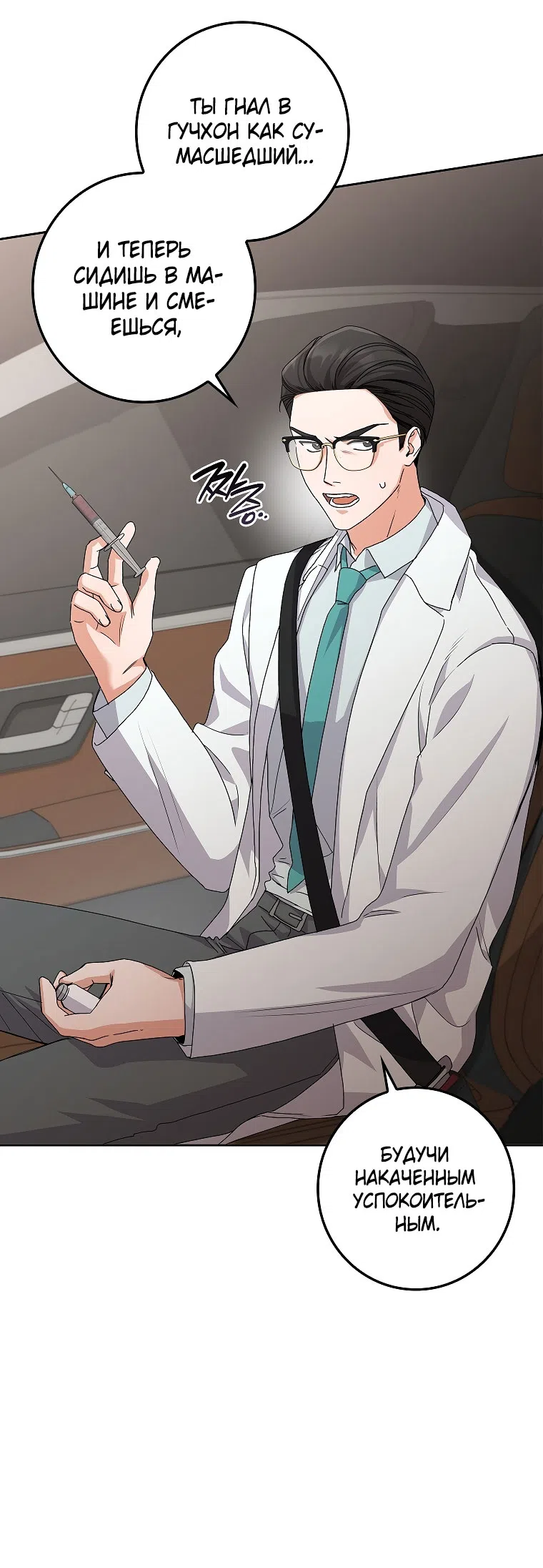 Страница 49 главы 23 манги Непробиваемая романтика / Hard-to-Break Romance