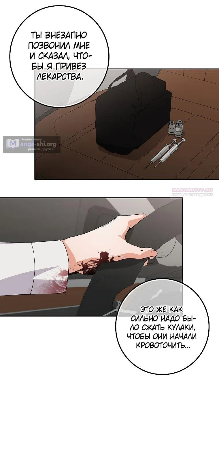 Страница 50 главы 23 манги Непробиваемая романтика / Hard-to-Break Romance