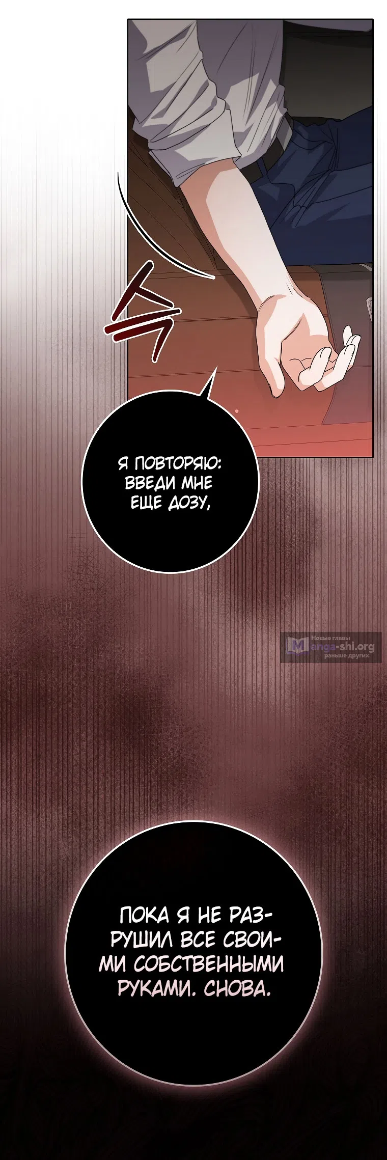 Страница 59 главы 23 манги Непробиваемая романтика / Hard-to-Break Romance