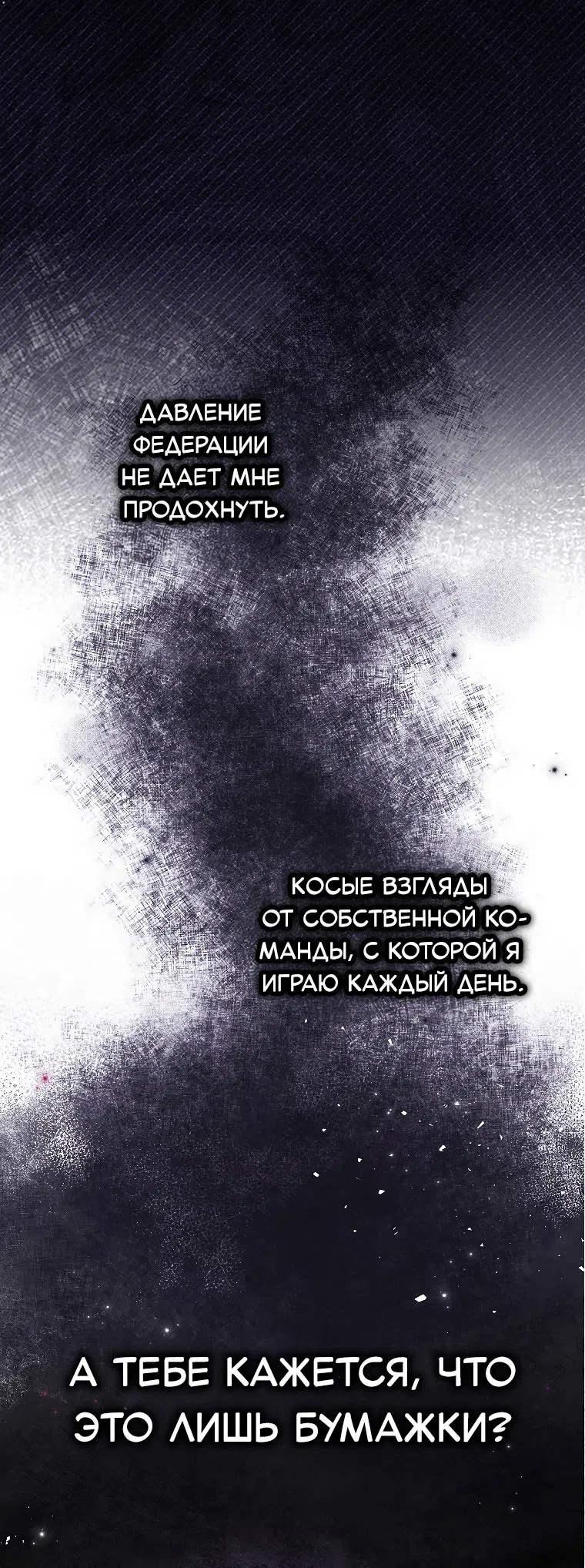 Страница 13 главы 8 манги Непробиваемая романтика / Hard-to-Break Romance