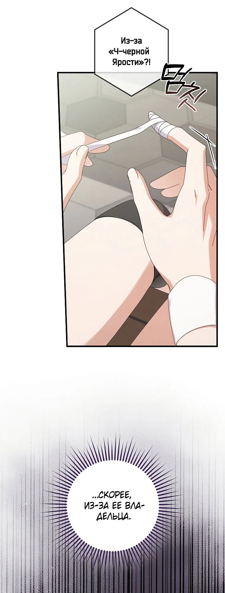 Страница 5 главы 11 манги Непробиваемая романтика / Hard-to-Break Romance