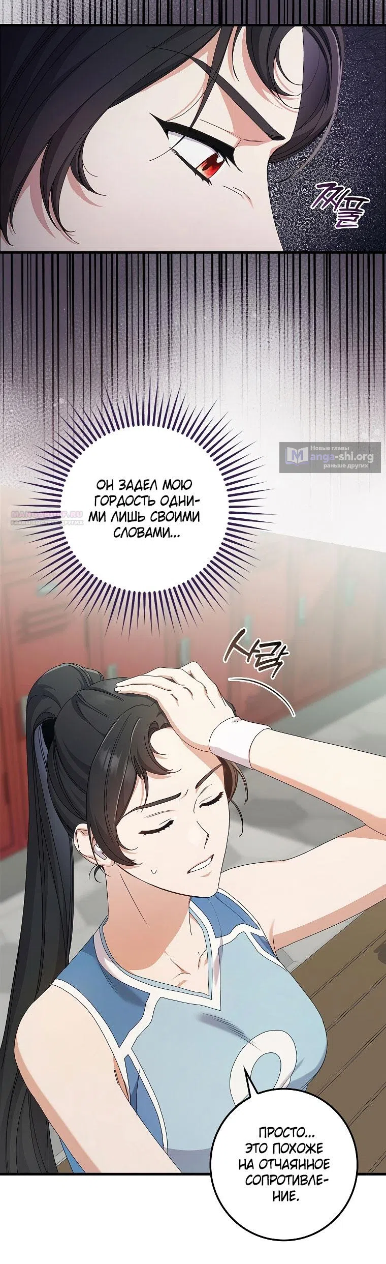 Страница 6 главы 11 манги Непробиваемая романтика / Hard-to-Break Romance