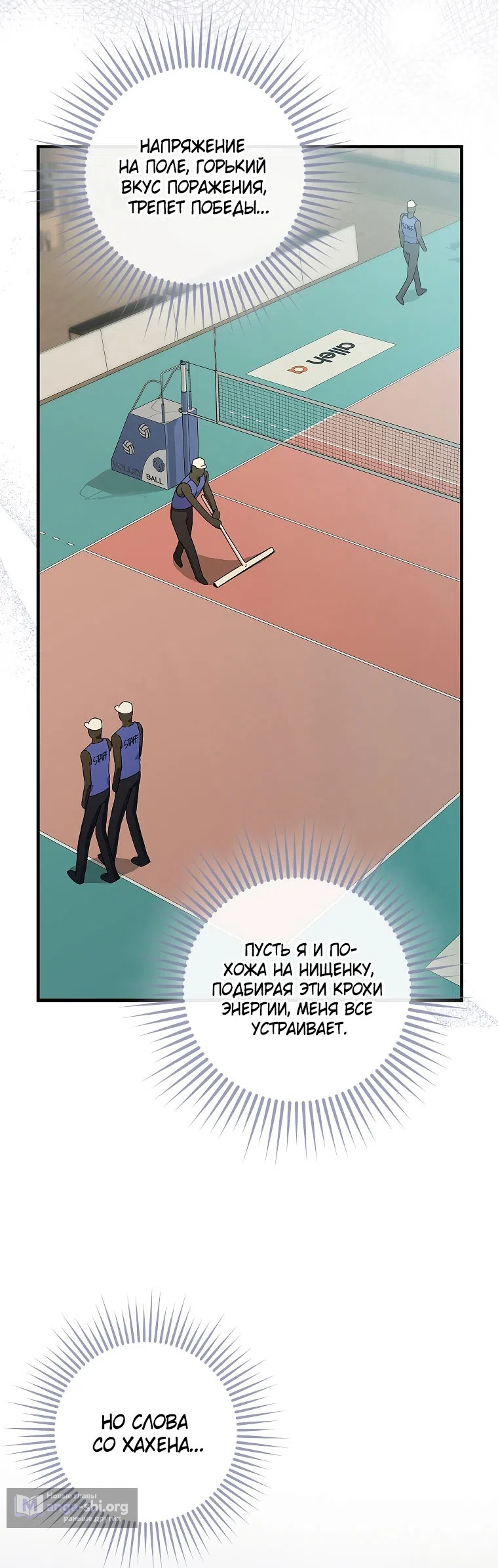 Страница 8 главы 11 манги Непробиваемая романтика / Hard-to-Break Romance