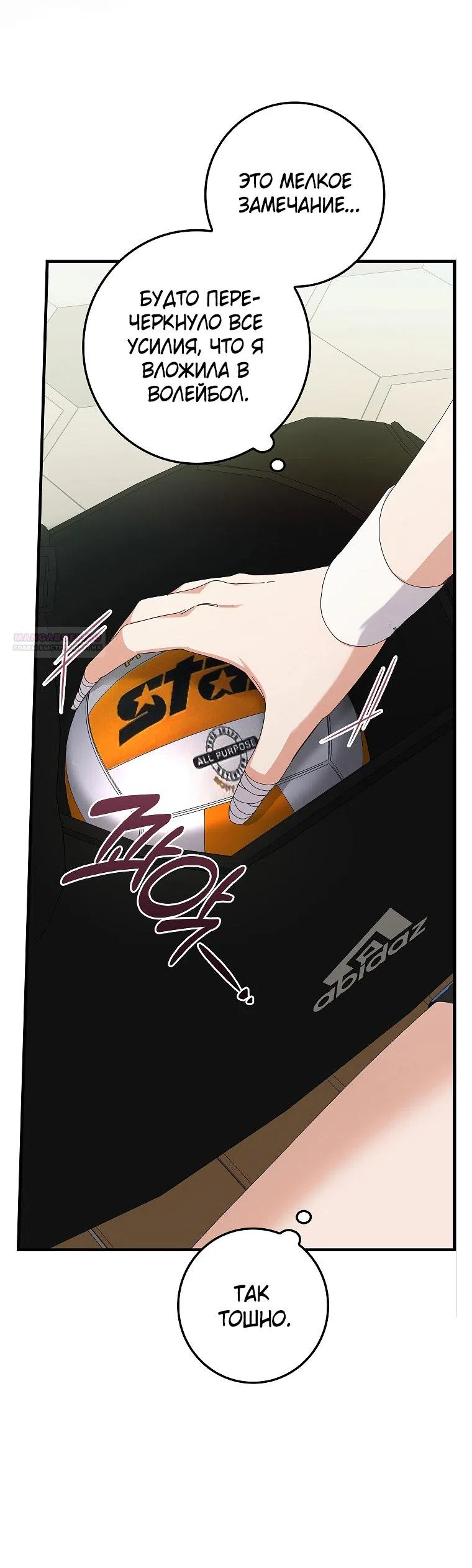 Страница 10 главы 11 манги Непробиваемая романтика / Hard-to-Break Romance