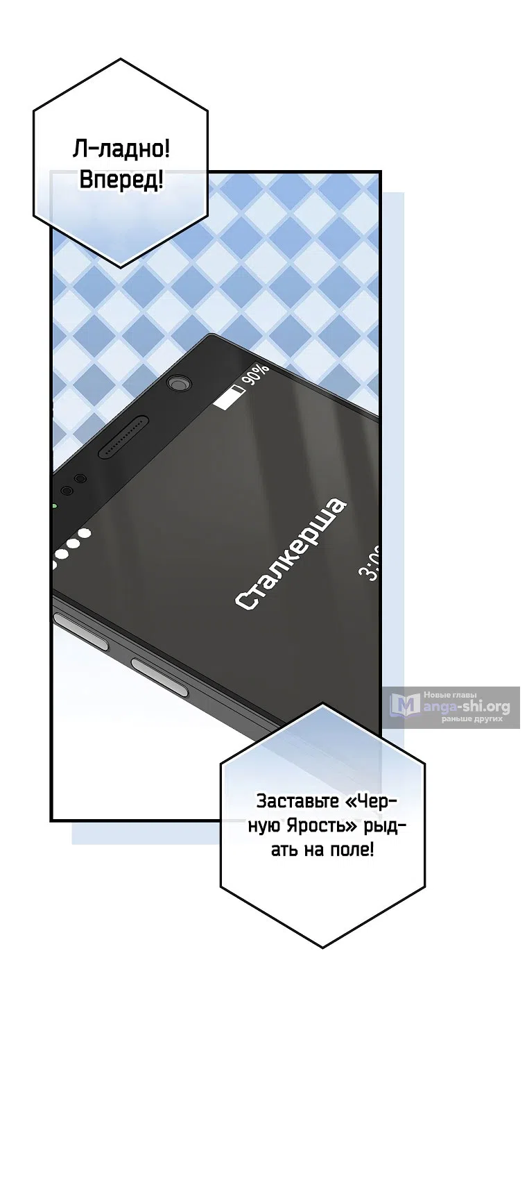 Страница 11 главы 11 манги Непробиваемая романтика / Hard-to-Break Romance