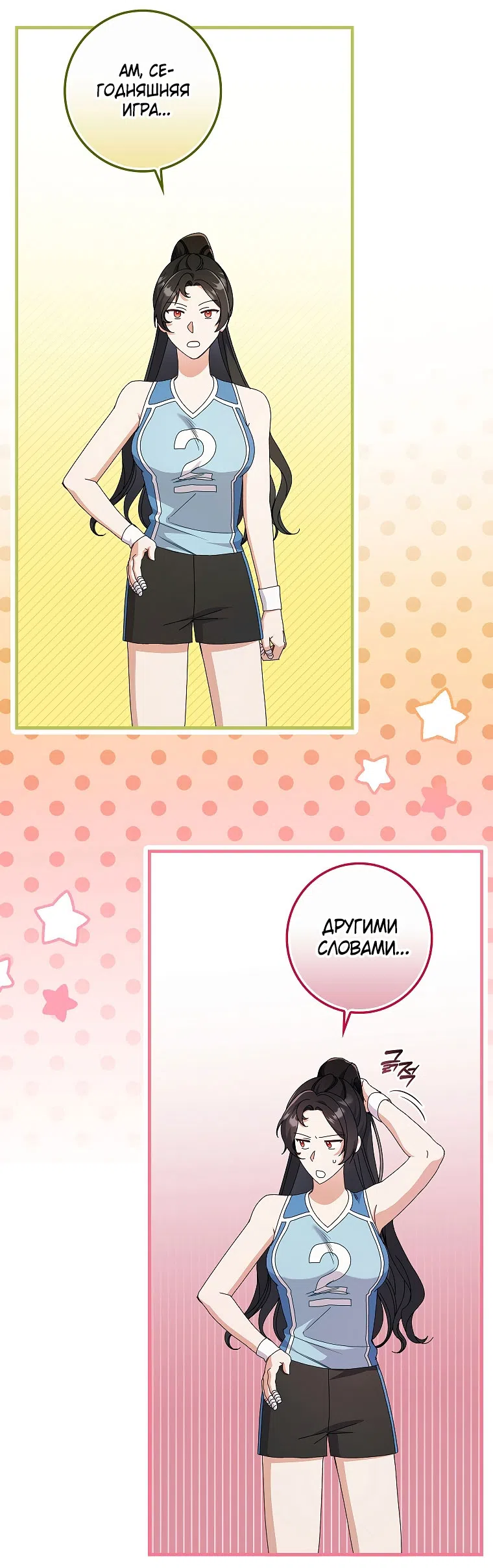 Страница 15 главы 11 манги Непробиваемая романтика / Hard-to-Break Romance
