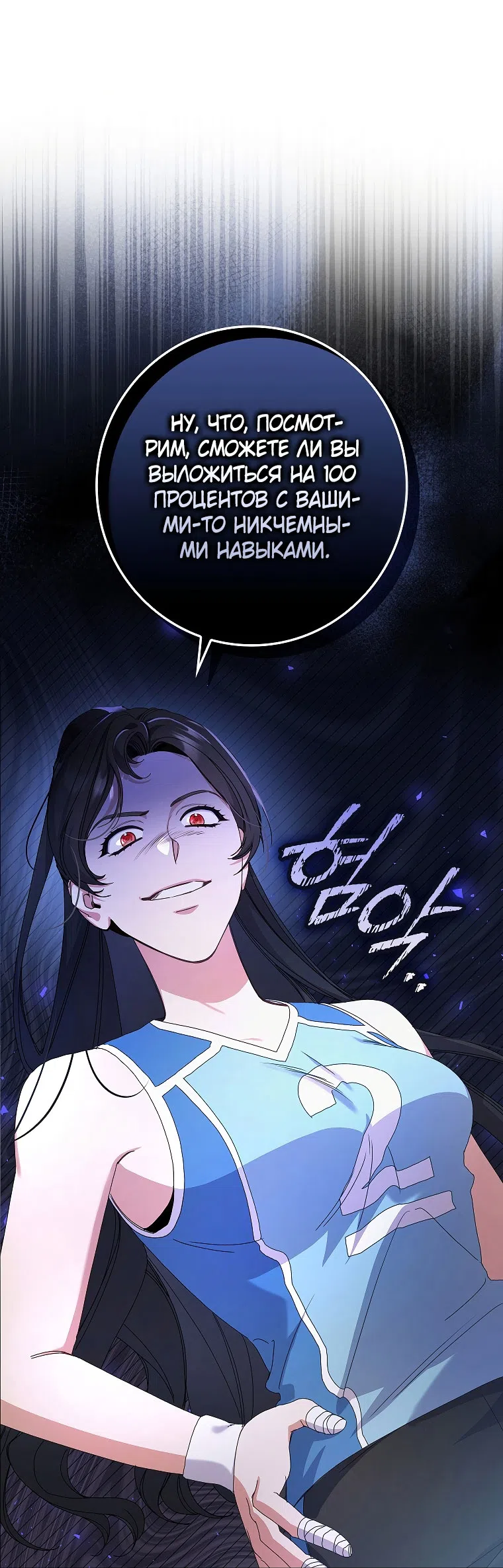 Страница 16 главы 11 манги Непробиваемая романтика / Hard-to-Break Romance