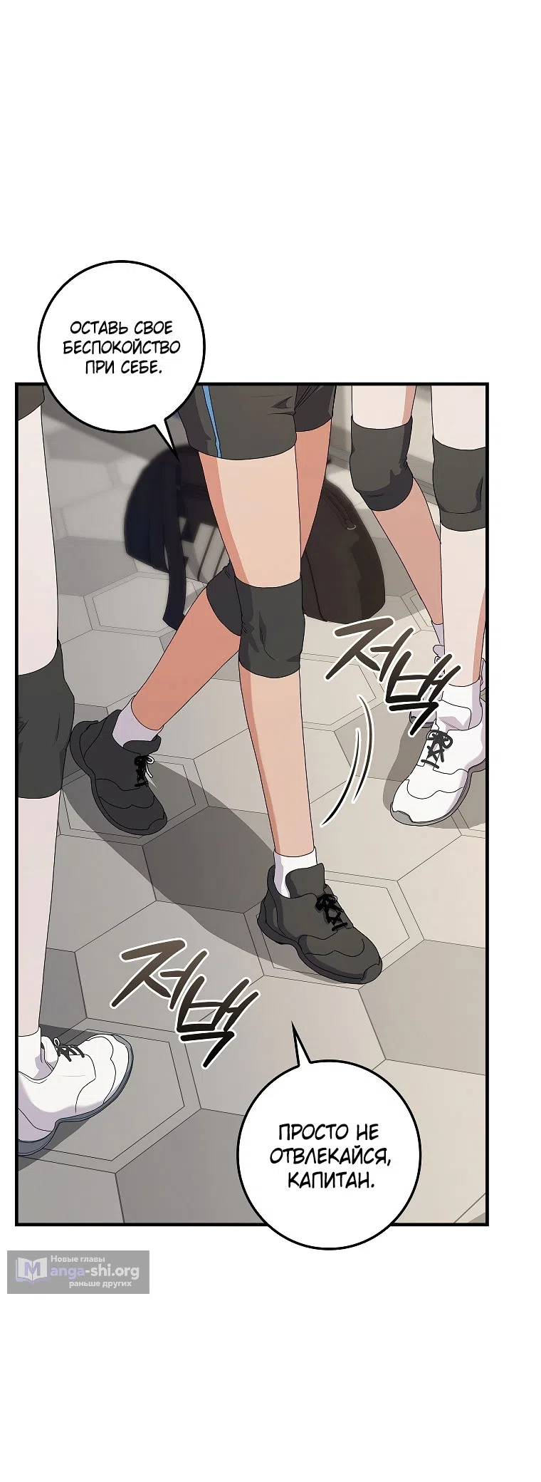 Страница 19 главы 11 манги Непробиваемая романтика / Hard-to-Break Romance