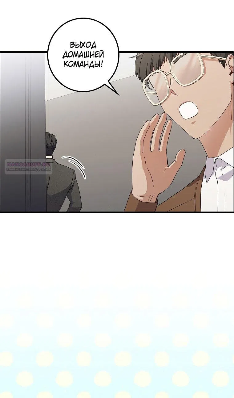 Страница 22 главы 11 манги Непробиваемая романтика / Hard-to-Break Romance