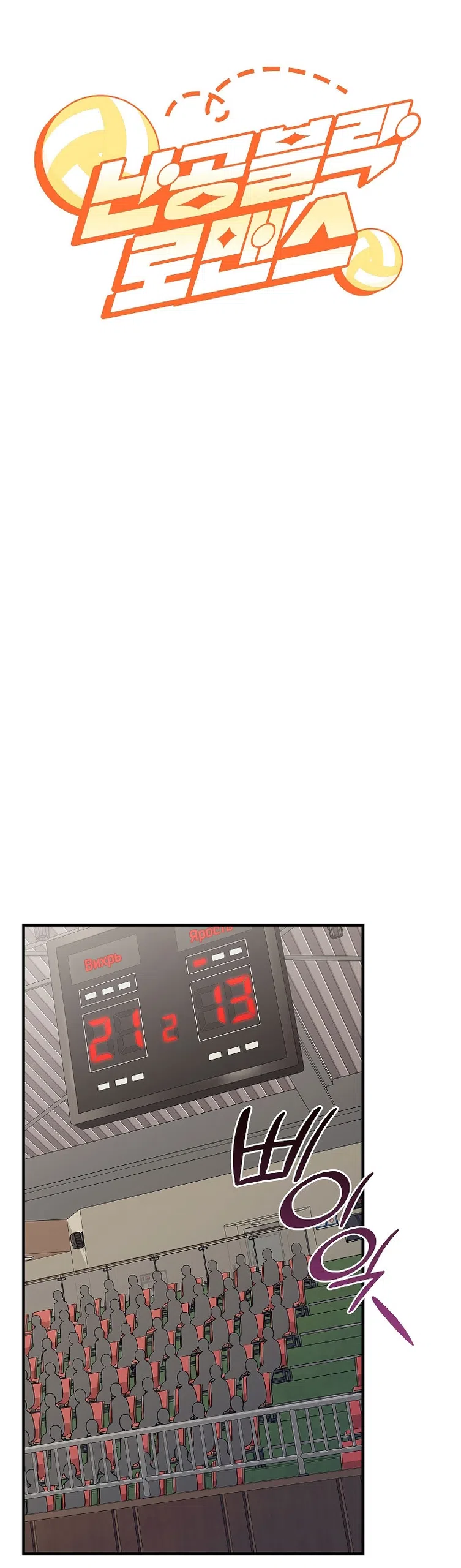 Страница 24 главы 11 манги Непробиваемая романтика / Hard-to-Break Romance