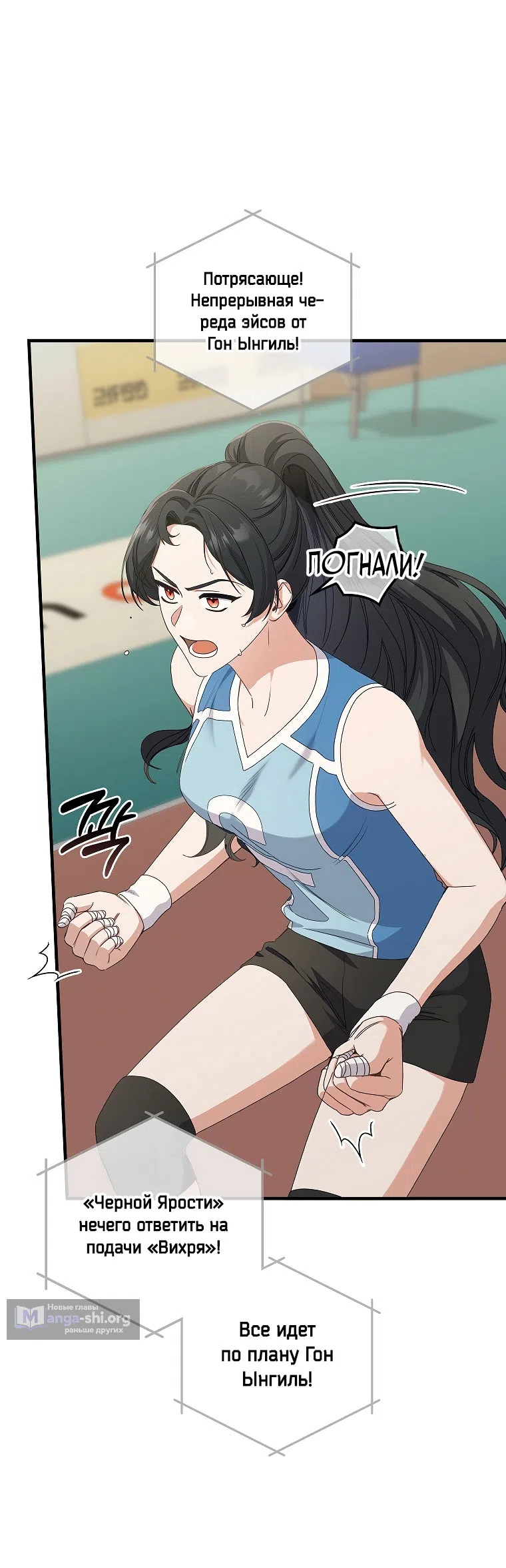 Страница 25 главы 11 манги Непробиваемая романтика / Hard-to-Break Romance