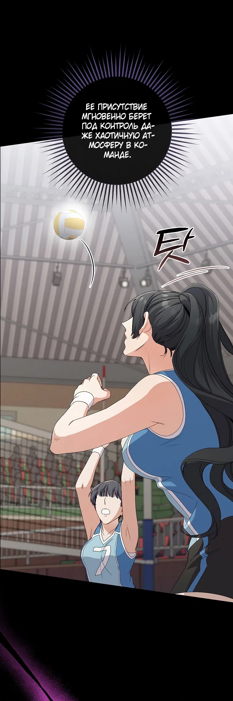 Страница 29 главы 11 манги Непробиваемая романтика / Hard-to-Break Romance