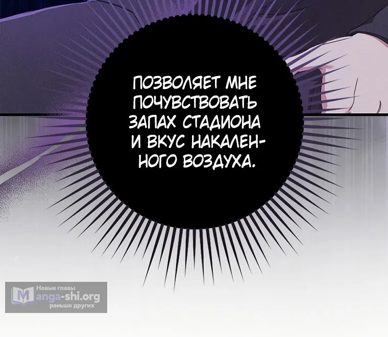 Страница 31 главы 11 манги Непробиваемая романтика / Hard-to-Break Romance