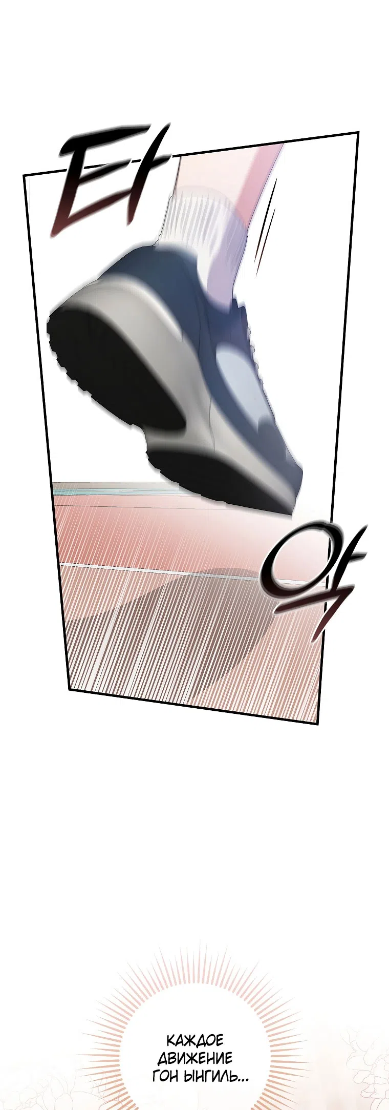 Страница 32 главы 11 манги Непробиваемая романтика / Hard-to-Break Romance