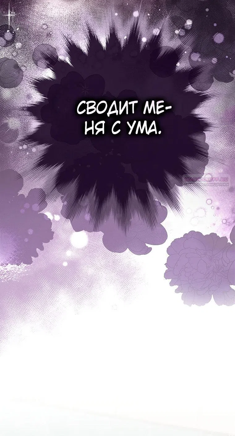 Страница 34 главы 11 манги Непробиваемая романтика / Hard-to-Break Romance