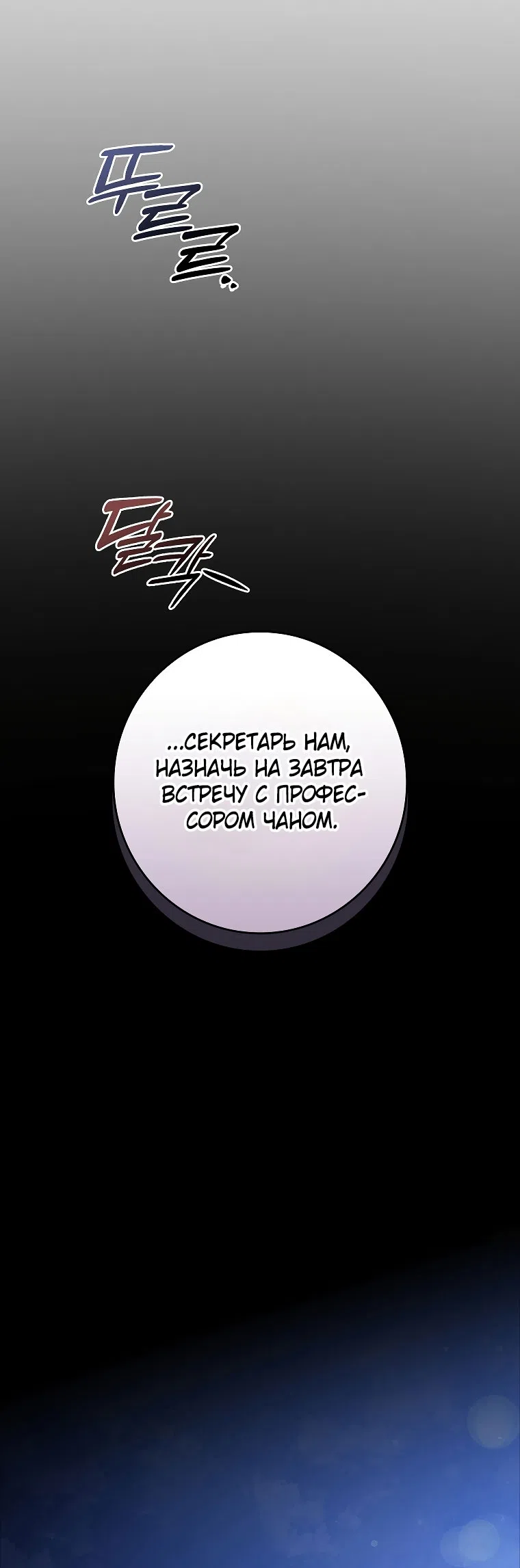 Страница 39 главы 11 манги Непробиваемая романтика / Hard-to-Break Romance