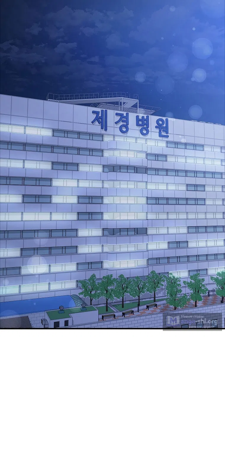 Страница 40 главы 11 манги Непробиваемая романтика / Hard-to-Break Romance