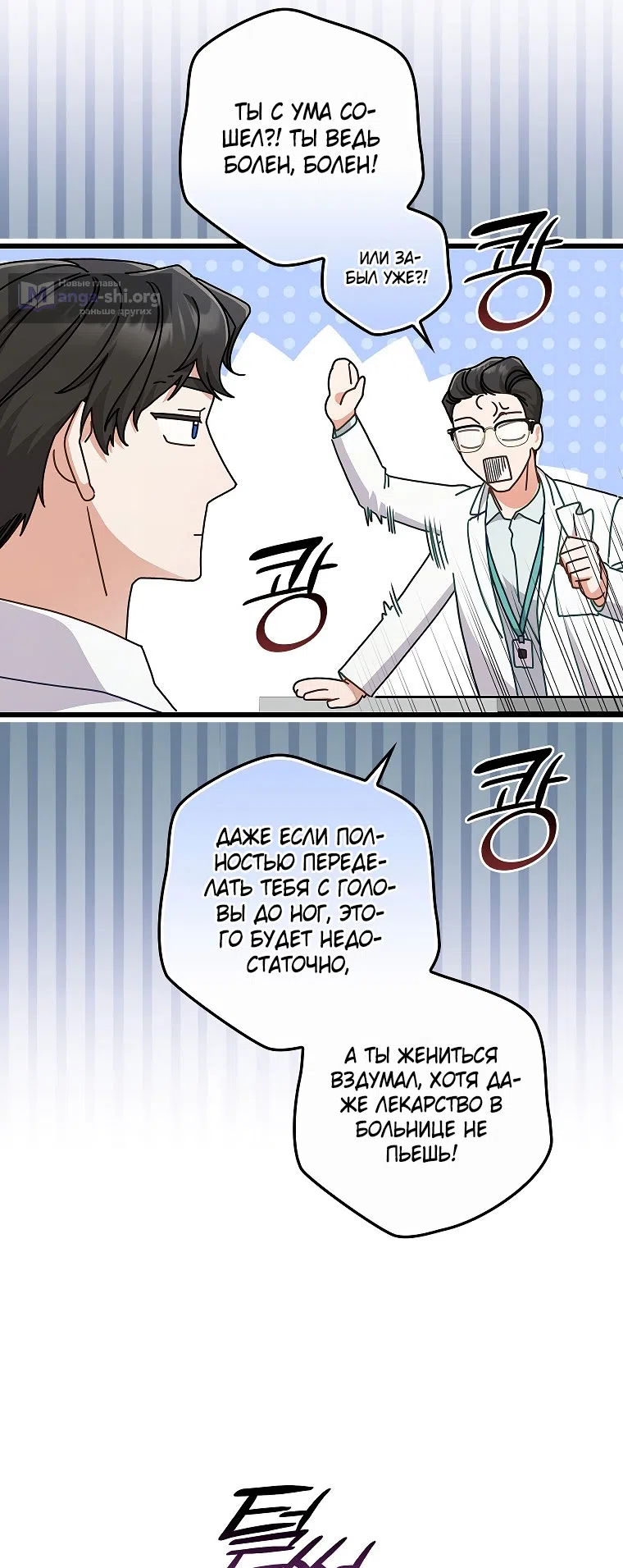Страница 44 главы 11 манги Непробиваемая романтика / Hard-to-Break Romance